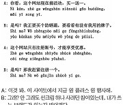 [시사중국어학원의 리얼 중국어 회화] 회원 가입을 해야 혜택을 받을 수 있다.