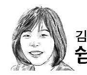 [김미월의쉼표] 선물하기의 어려움