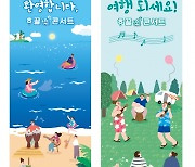 즐거운 여름휴가 되세요… 제주공항서 ‘호끌락 콘서트’