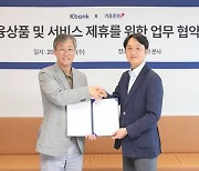 키움證, 케이뱅크와 플랫폼 사업 확대 협력한다