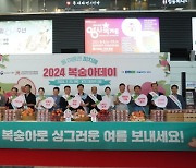 사단법인 한국복숭아생산자협의회, 2024 복숭아데이 기념 나눔행사 성료