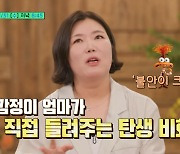 ‘인사이드 아웃2’ 애니메이터 “실제 심리 상담가 도움 받았다” (유퀴즈)