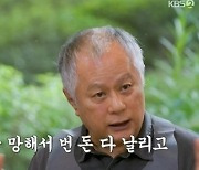 송승환 "DJ 3달 출연료=아파트 1채값, 부모 빚 상환에 다 써"('갑이삽시다')