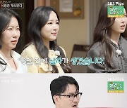 '나솔사계' 女 출연진, 남친 생겼다고 출연 펑크 "3일 전 연락 와"[별별TV]