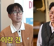 유해진, 장항준의 남자 되나... 영화 '왕과 사는 남자' 캐스팅