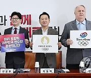 올림픽팀 응원하는 한동훈 대표와 최고위원들