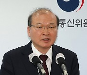 민주, 방통위 부위원장도 탄핵 추진…"오늘 발의 검토"