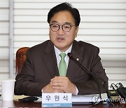 인사말하는 우원식 국회의장