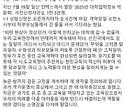 "대학 입시 개선해야"…경기교육청 공론화 위해 전담 기구 설치