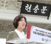 인사말하는 강정애 장관