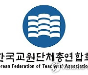 교원단체 "칠곡 초등학교 등교 거부 사태 교권 보호해야"