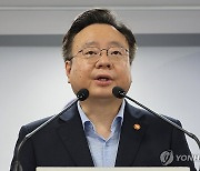 2025년도 기준 중위소득 및 급여별 선정기준 발표하는 조규홍 보건복지부 장관