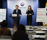 조규홍 장관, 2025년도 기준 중위소득 및 급여별 선정기준 발표