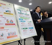 2025년도 기준 중위소득 및 급여별 선정기준 발표하는 조규홍 보건복지부 장관