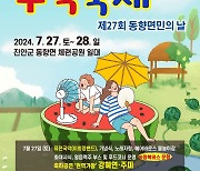 "고랭지 수박 맛보세요"…진안고원 수박축제 27∼28일 개최