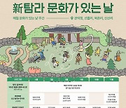 제주 용천수에 발 담그고 공연 보면 '더위가 싹~'