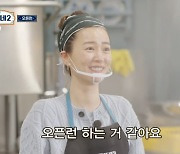 "명품 C사 매장 앞?" 정유미, 식당 오픈런 대기 줄에 '깜짝'('서진이네2')