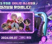 BTS 쿠킹온, 8월 7일 글로벌 론칭 확정