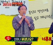 박명수, 재산 150억 인정? "유튜브에 나온 거 절반 벌어" ('강연자들')[종합]