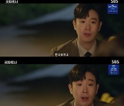 '굿파트너' 피오, 남지현에 고백…"내가 너 좋아한다"