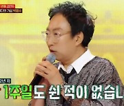 [TVis] 박명수, 재산 150억? “유튜브서 나온 거 절반” (‘강연자들’)