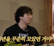 빅뱅 대성, 수입 얼마길래…"19살 때 자산관리사 고용, 10년 모아"