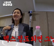 고민시 못 볼뻔.. 나영석이 탐냈던 재목은? 바로 이 배우! ('채널십오야') [종합]