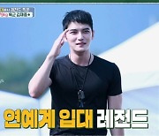 '편스토랑' 김재중 "화려했던 군 시절, 근육으로만 20kg 증량" [TV캡처]