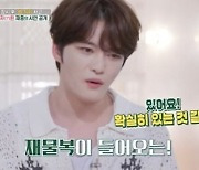 김재중, 재산 1000억설 이유 이거였나…"재물운에 좋아, GD와 단 둘뿐" ('편스토랑')