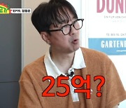 [종합]장항준, 배우 몸값 지적 "한 회당 7억? ♥김은희도 어림 없다"('아침먹고가')