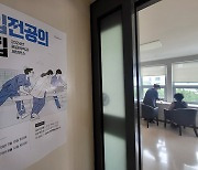 복지부, '9월 수련' 입법예고…"특별한 사유시 특례 가능"