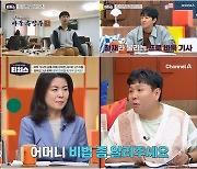 ‘티처스’ 천재 포스 ‘인간 알파고’ 등장…‘1타’ 정승제도 탐낸 엄마표 비법은 무엇?