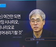 김경율 “연판장 시나리오 등으로 韓 끌어내릴 것”