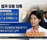 이진숙, 사상 초유 ‘장관급 3일 청문회’