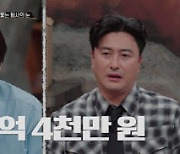 ‘용감한 형사들3’, 양아들 살해한 엄마…알고보니 19살 차이 연인이었다