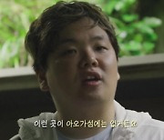 '세계기사식당2' 곽준빈·침착맨, 대환장 합동 공연