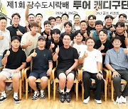 [mhn포토] 제1회 장수도시락배 투어 캐디구단 대항전, '함께 해요'