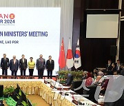 아세안(ASEAN)+3(한·중·일) 외교장관회의