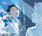 '애니살롱전 2024 in 부산' 내달 3~25일 부산 영화의전당서