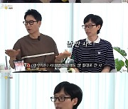 유재석, 재테크 비결 고백…은행 이자 2.1%에도 "계속 저축"