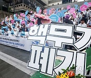 목소리 높이는 평통사 '한·미·일 군사동맹 반대한다'