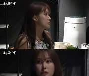 박규리, 고백 거절한 정기고에 분노 "내가 차인다고?" ('나는규리여')