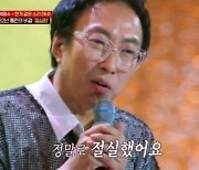 [SC리뷰]박명수 "32년간 일주일도 쉰 적 없어..유재석=내 은인이자 큰 자산"(강연자들)