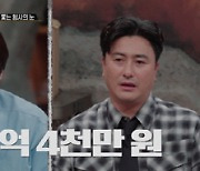 19세차 아들 입양후 살해한 엄마, 알고보니 연인관계였다 '충격'(용감한형사들3)