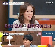 정승제, 분수도 몰랐던 '공부 미생' 8개월만에 고1 수학 완벽 이해에 감탄 "비현실적"('티처스')