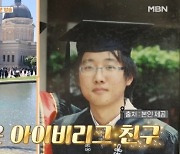 'MIT 졸업' 서동주, 이준석과 어떤 사이? "하버드랑 단체 소개팅 많이 해"('가보자GO')