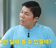 [반말인터뷰] 조세호 "'국민MC' 수식어? 그런 날이 올 수 있을까…"