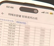 자취 감춘 구영배...'지연 사태' 선 긋기까지