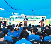 “농업대전환·저출생극복 청년농업인 힘으로”… 울진군, 경북도 4-H 청년농업인 한마음대회 개최