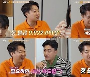 이준석 "내 의원 첫 월급은 992만 2000원…쓸 시간 없다"